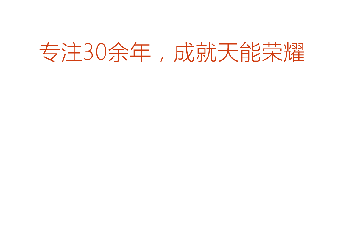 AG尊龙荣誉